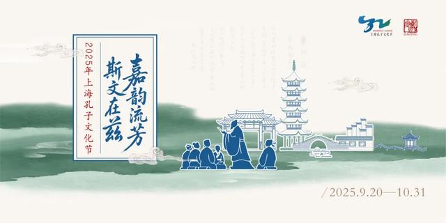 国庆中秋来上海怎么玩？200多项演出、展览、景点活动等你来解锁！