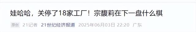 宗馥莉不再隐忍！发言回应公司争议，宗庆后最担心的事还是发生了