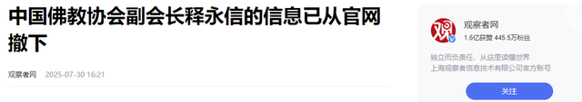局面突变？释永信被带走仅7天，四大名人挺身而出，愿为其养老