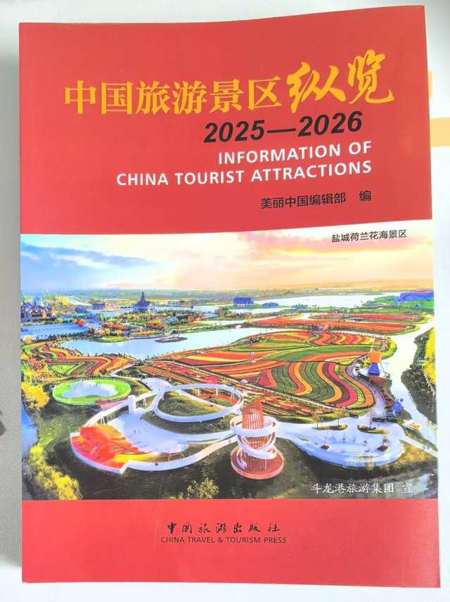 滕州文旅荣登权威期刊《中国旅游景区纵览》！文旅融合高质量发展品牌获全国权威推荐！