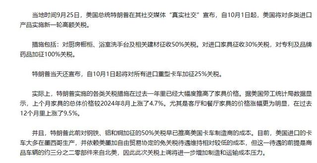 加税！加税！特朗普又突然动手，中欧印这一次，都是被攻击对象