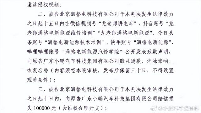 修车网红被判赔十万当庭哽咽：毕业矿大却活在最底层，小鹏胜诉引热议
