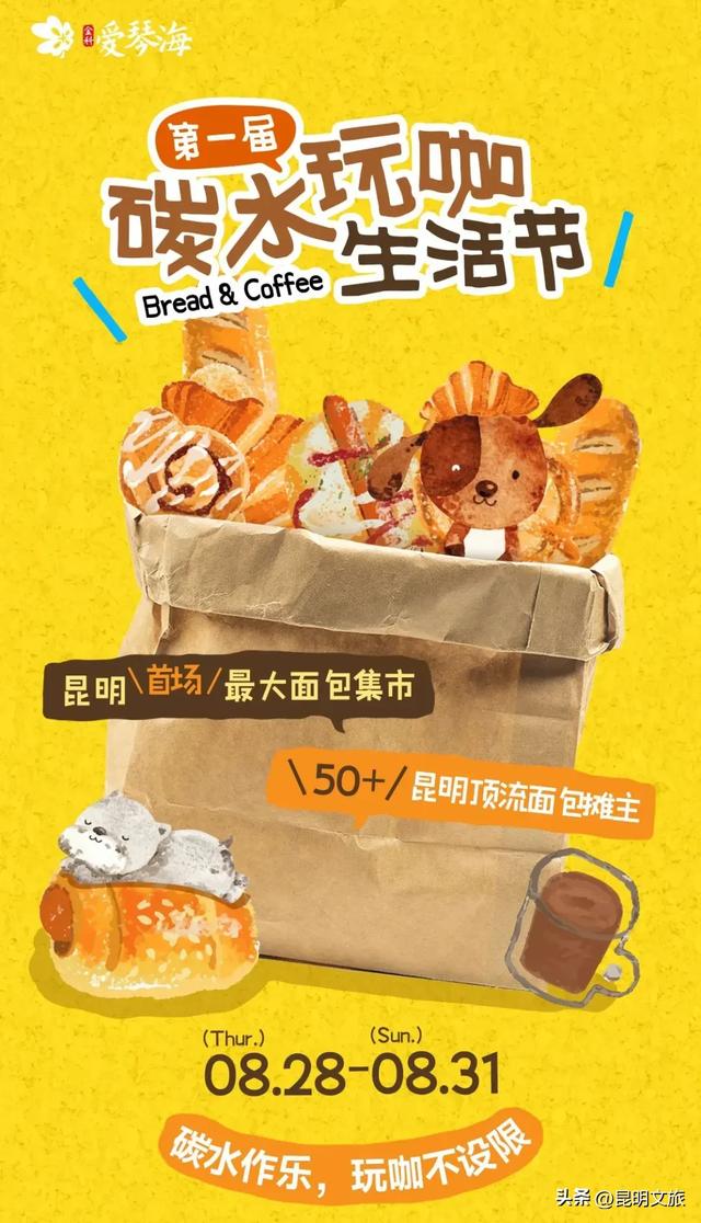 大批精彩活动与表白福利！粉色氛围已就位，带你玩转昆明七夕