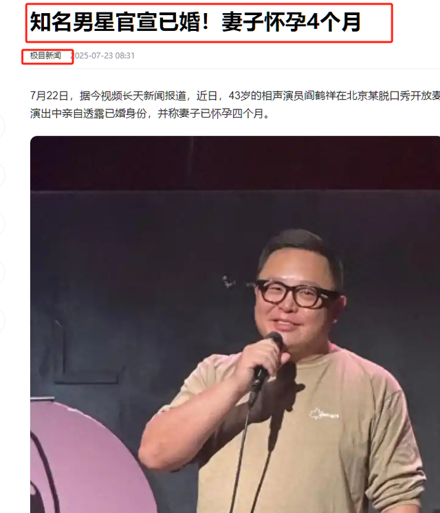 不到72小时曝出5个大瓜！隐婚生子、同居、贪污，个个离谱又惊人