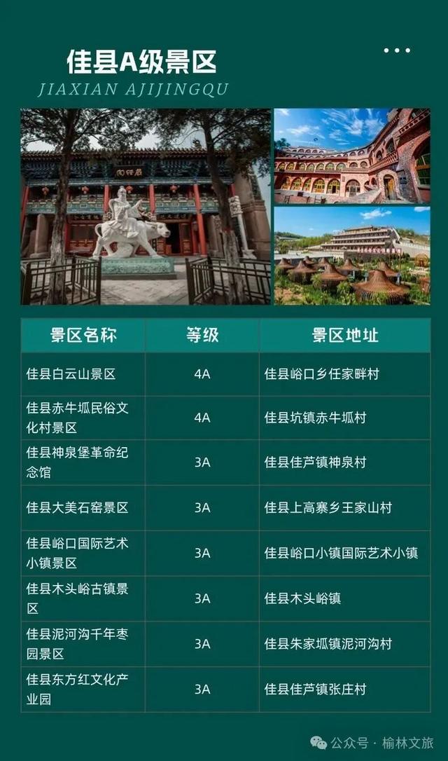 九月超“惠”玩！看展览、跑“榆马”，免票游榆林～