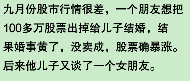 人的运气可以好到什么地步？网友：被大妈扣住，挣了400多万！