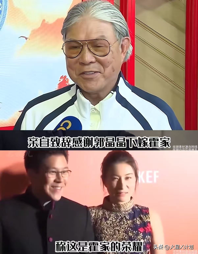 央视对郭晶晶的称呼变了，三字之差释放强烈信号，霍震霆全说对了