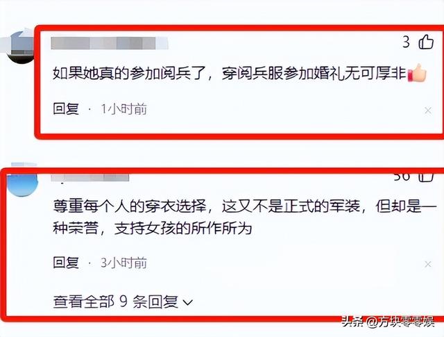 93受阅女兵参加婚礼被骂惨！网友：穿这套衣服去是几个意思？