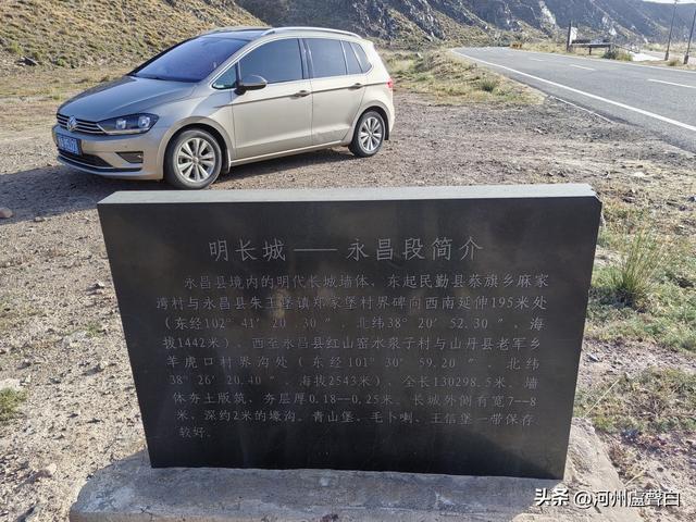 汉明长城（永昌段）