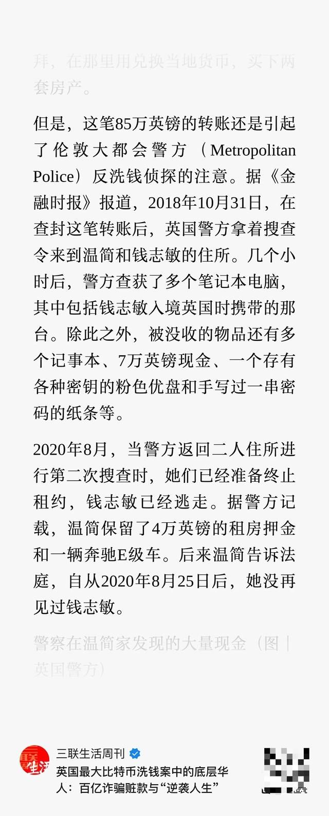 比特币可把诈骗头子害惨了