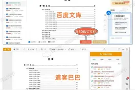 思路打开！仅存可用的文库下载方法，最新有效图片