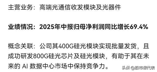 中报预增最高295％！股价逼近1500！成长最快10家中国AI芯片企业