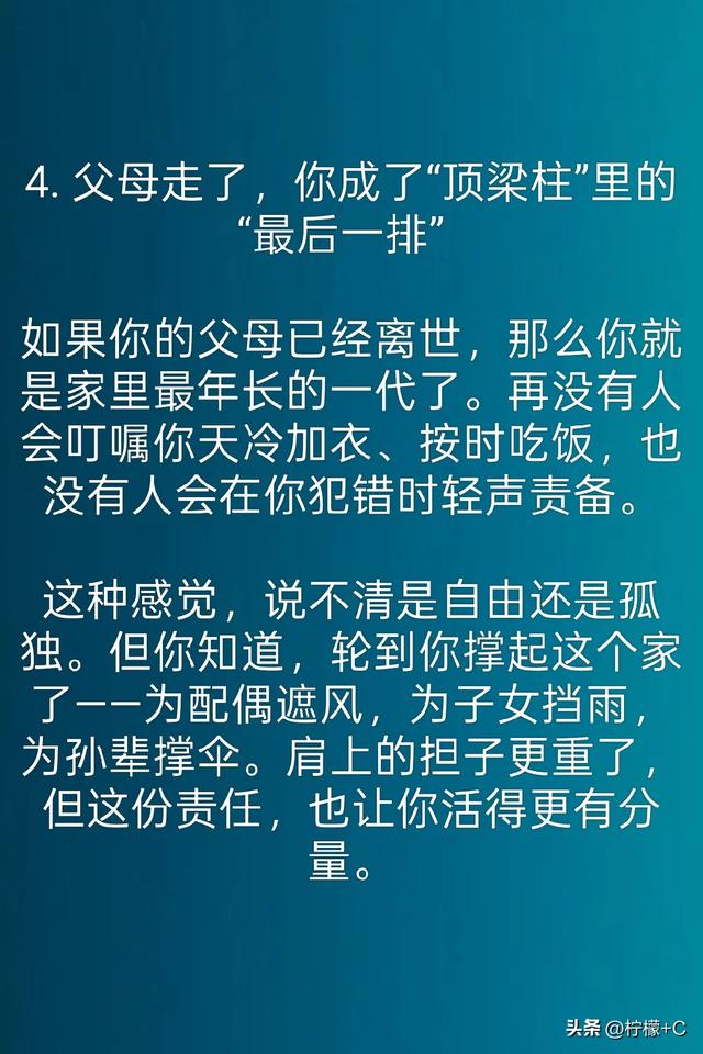 不管信不信！男性过56岁后，基本都有如下6个现状	，你要学会接受