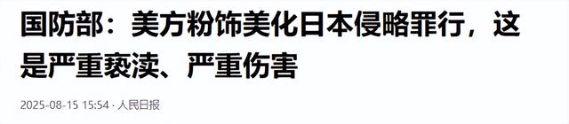 日本警告欧亚各国，谁敢参加中国的九三阅兵，谁就是在搞反日活动