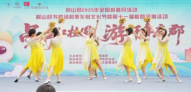 屏山书楼桂圆熟了！第十一届采摘活动甜蜜开幕，快来体验千年府郡的田园之旅