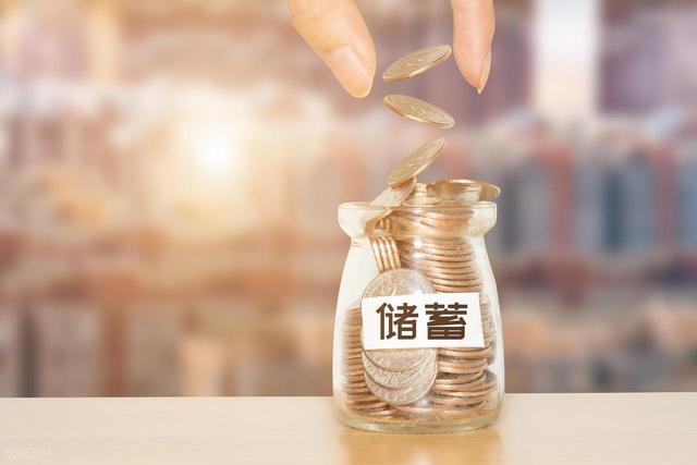 有人预测：从2026年开始	，存款超过50万以上家庭，会面对三大问题