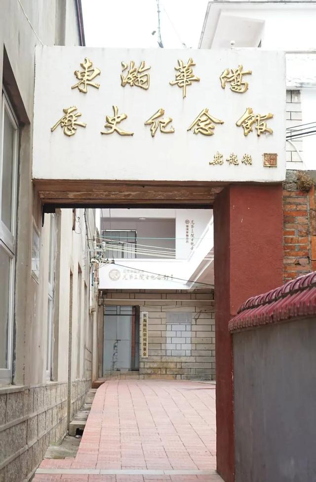 约！福清这两座纪念馆值得一去！