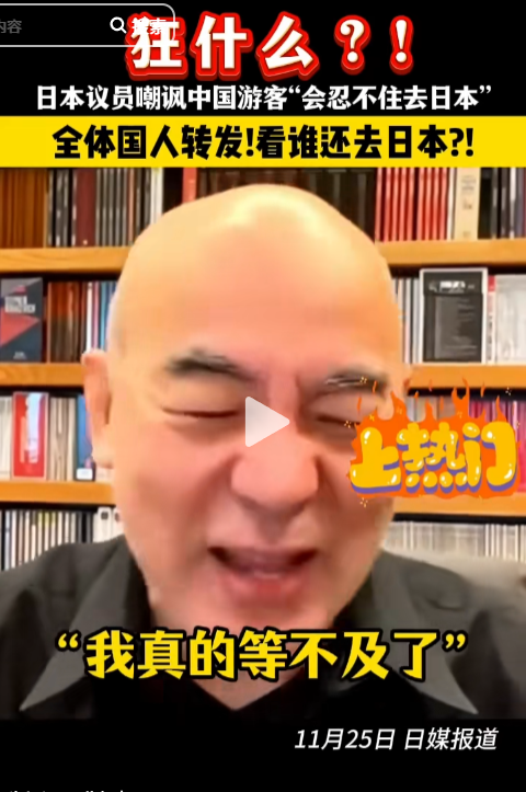 赴日游叫停半月，日旅游业冷静脱中，日政客高呼中国人不来会更好