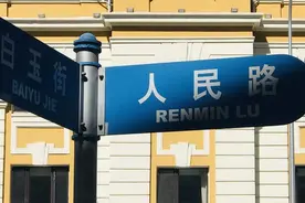 笑不活啦！瞅瞅东北这些贼拉搞笑的地名图片