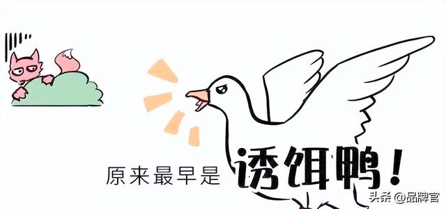 “鸭中爱马仕”跌落神坛，从上万一只到300元甩卖无人在意！