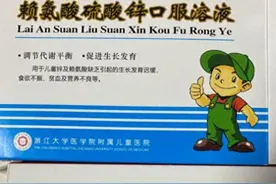 浙大儿院发布声明：未授权院外任何渠道售卖院内自制药，请家长抵制不法售药图片