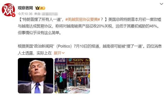 特朗普骗了全世界，美越并未签署协议？关键时刻，越南对中国喊冤