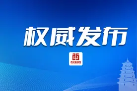 《西安市老旧住宅电梯更新改造实施方案》发布图片