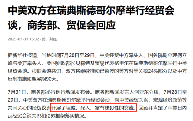 最后一刻，特朗普终于签字了！中美联合声明出炉，2个动作不寻常