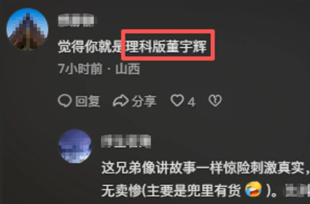 武汉理工毕业生当保安被母校约谈！已被开除，自曝妻子是副教授不嫌自己丢脸，“现在账号被限制了”