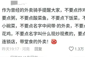 惊！曝光外卖！肉上有蛆，别吃这！评论区炸出一堆外卖小哥曝光图片
