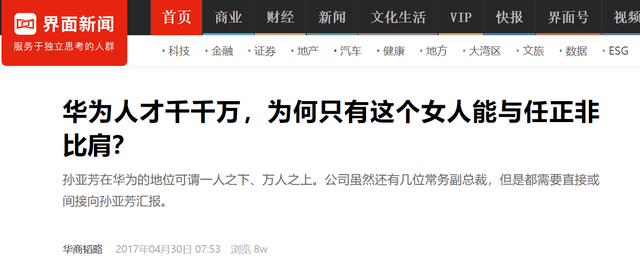 华为的救命恩人，没有她就没有华为的今天，连任正非也得惧她三分