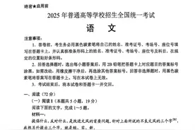 原卷！2025高考语文真题试卷（新高考二卷）图片