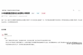 邓州市：2024年不再组织小学教师招聘工作图片