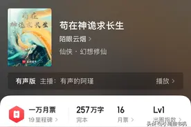 9本苟道沉浮：近年热播榜连载苟道网文经典盘点图片