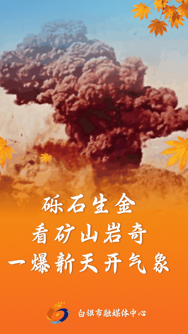 从工业基地到文旅地标，白银深挖矿山“富矿”，让废弃厂房变打卡地！