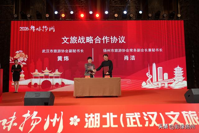 “年味扬州” 文旅推介会走进武汉 荆楚大地邂逅扬州风雅