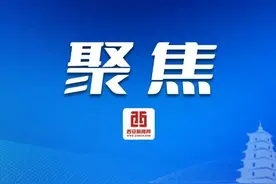 西安今年将建成保障性租赁房5000套公租房2000套图片