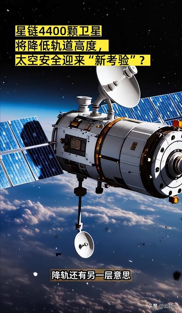 星链4400颗卫星降轨！堵死中国航天，480公里轨道争夺战已打响？