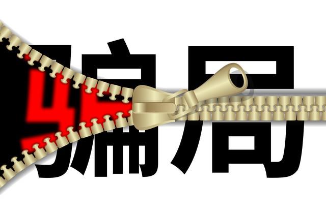 别被173号段“劝退”！这3种电话才该直接挂，很多人已中招
