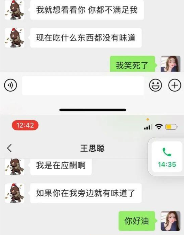 官媒发文，38岁王思聪再破天花板	，让王健林和整个商界沉默了