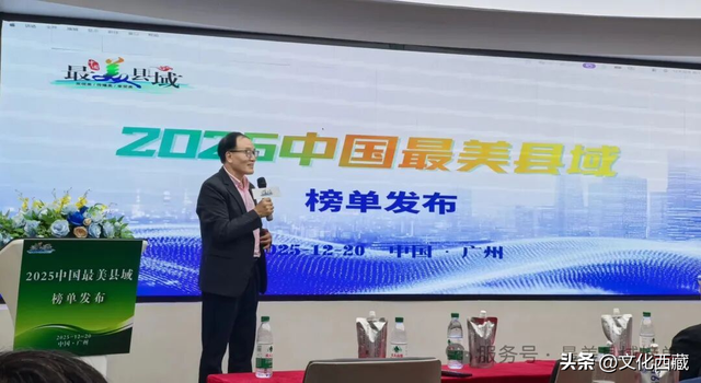 西藏2地入选2025中国最美县域榜单！为何是它们？