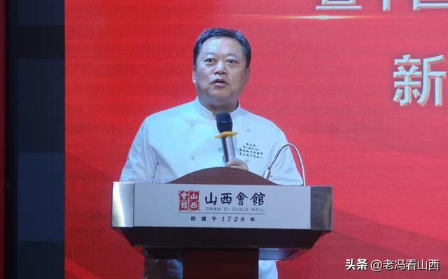2025中国(山西)食品餐饮旅游博览会新闻发布会在山西会馆召开