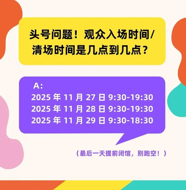 一张“门票”，玩转展馆+商圈+城市福利场景！（内含超全攻略）