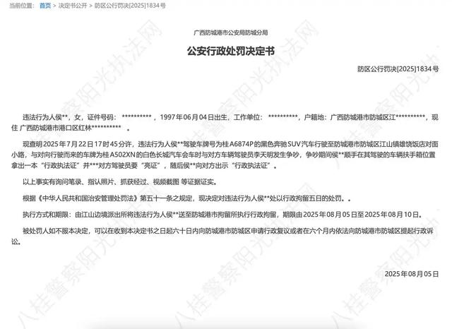 “亮证姐”被行政扣留五天，“亮证迫人让路”事件剧终！老公被坑得最惨，网友：私生活曝光，虚荣心惹的祸！