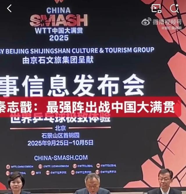 莎头组合又来了！澳门夺冠后直奔北京大满贯。