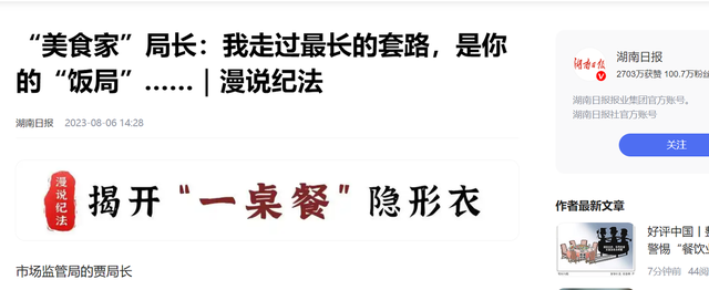 故事:副县长到镇检查工作,镇长建议在镇大灶吃饭，副县长：去饭店