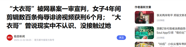 离婚四年后，大衣哥终于等来好消息	，前儿媳陈亚男悔的肠子都青了