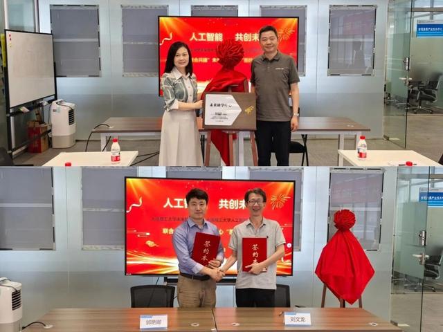 聚焦国家战略、人工智能！“未来研学中心”，在大工揭牌！