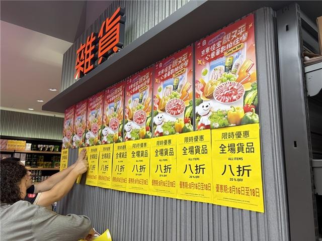 京东收购后佳宝首秀，八折引爆香港！多款京东自有品牌商品被抢空