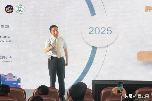 2025肿瘤免疫科研新视角国际专家研讨会西安圆满落幕